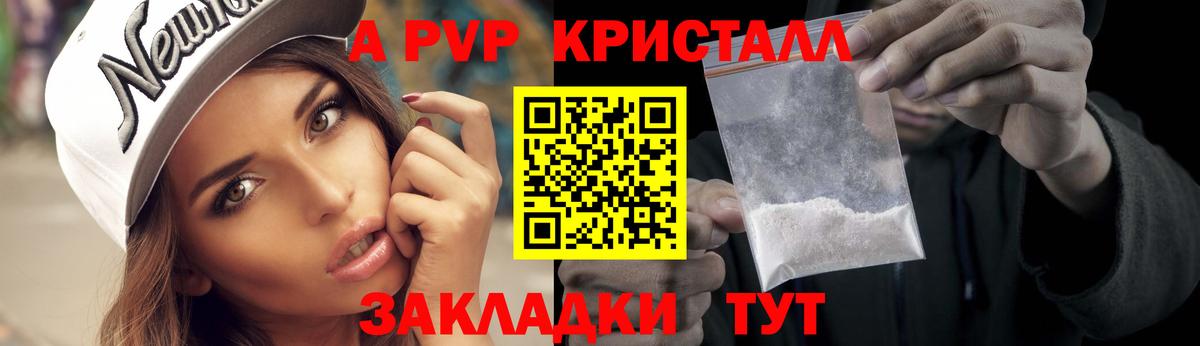 A PVP крисы CK Рассказово