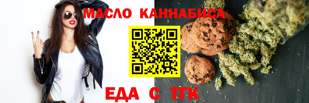 Cannafood марихуана  Вход с VPN  Рассказово 