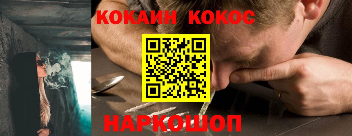COCAIN VHQ  COCAIN  COCAIN Columbia  Рассказово  Вход с VPN 