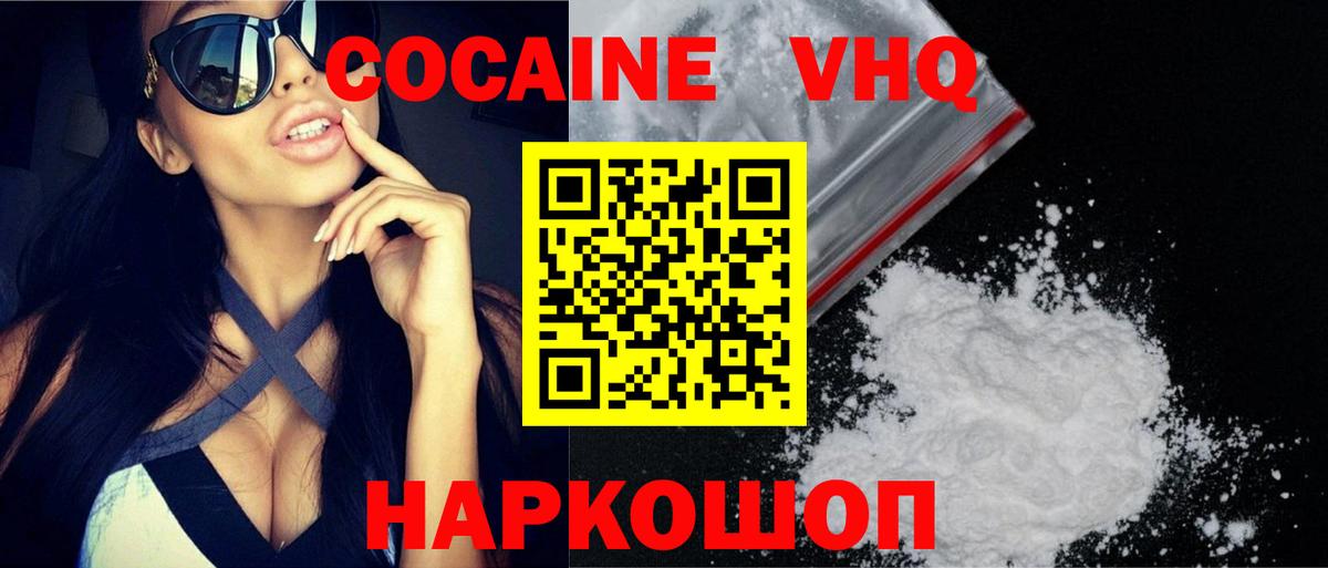 КОКАИН Эквадор Рассказово