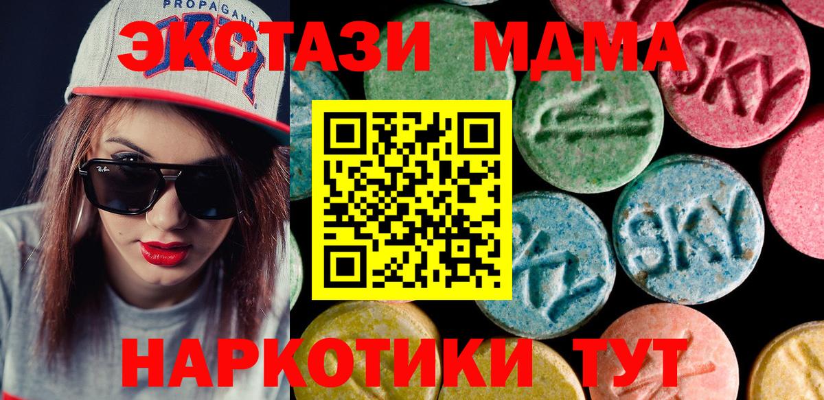 Экстази  Ecstasy mix  Рассказово  Вход с VPN  Ecstasy таблы 