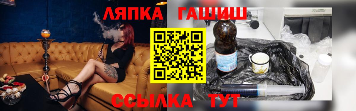 ГАШ Ice-O-Lator  Вход с VPN  Рассказово  ГАШИШ Premium 