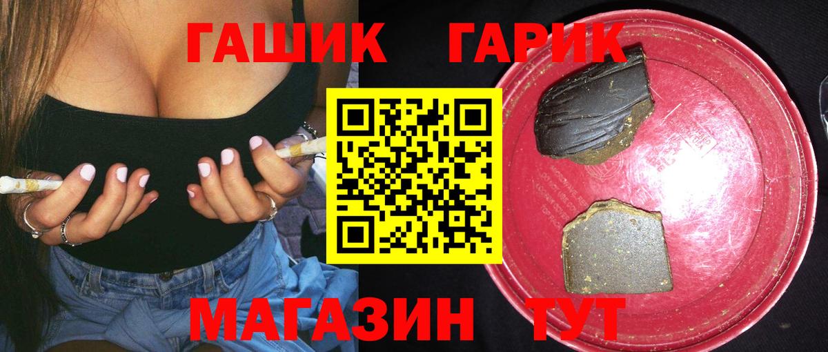 Гашиш гашик Рассказово