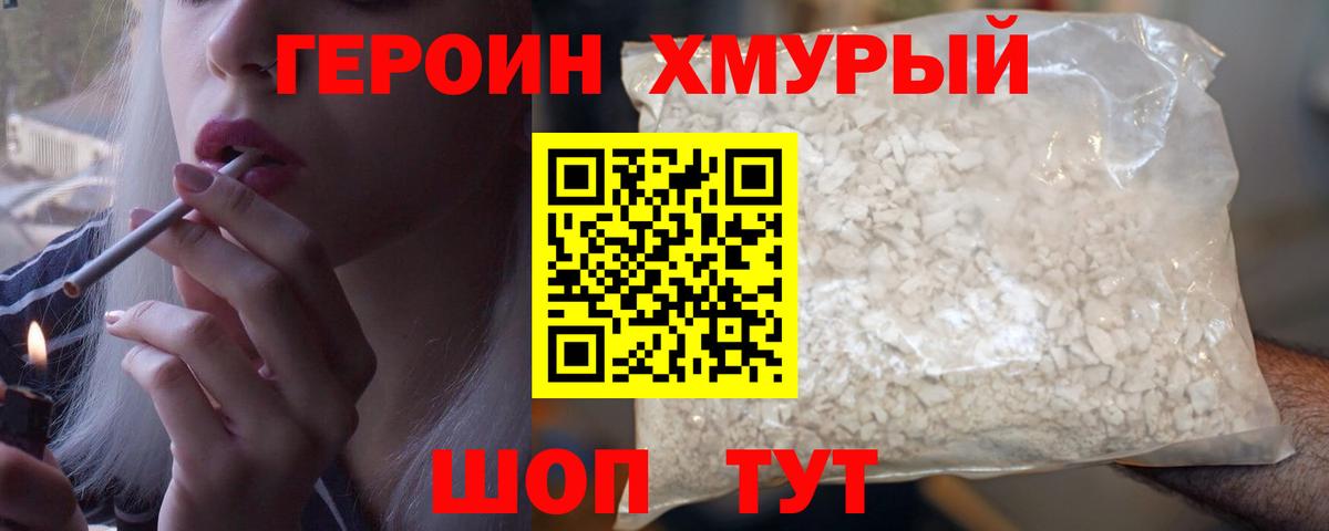 ГЕРОИН гречка  Вход с VPN  Рассказово 