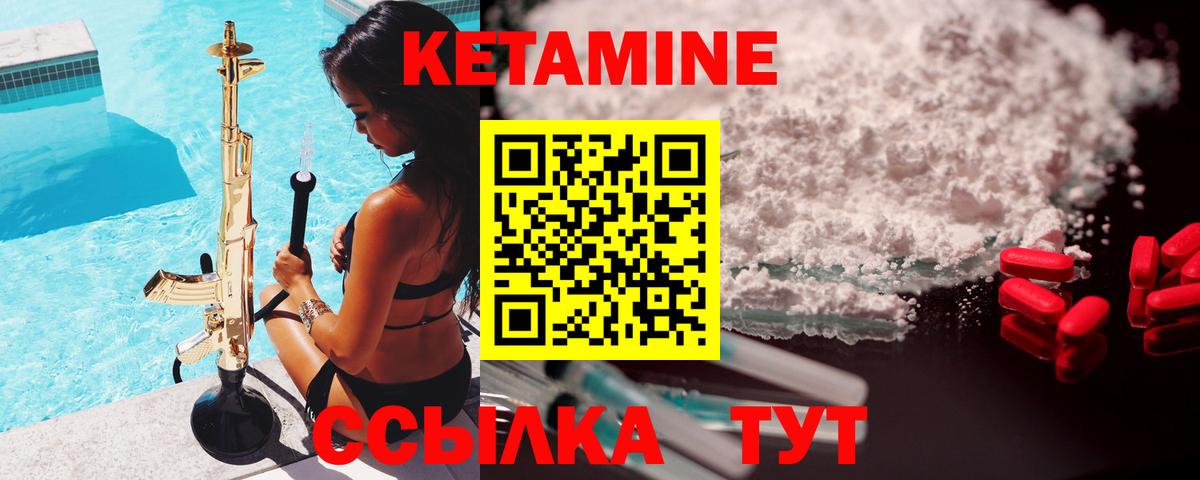 КЕТАМИН VHQ Рассказово