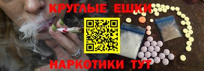 мескалин Ярцево