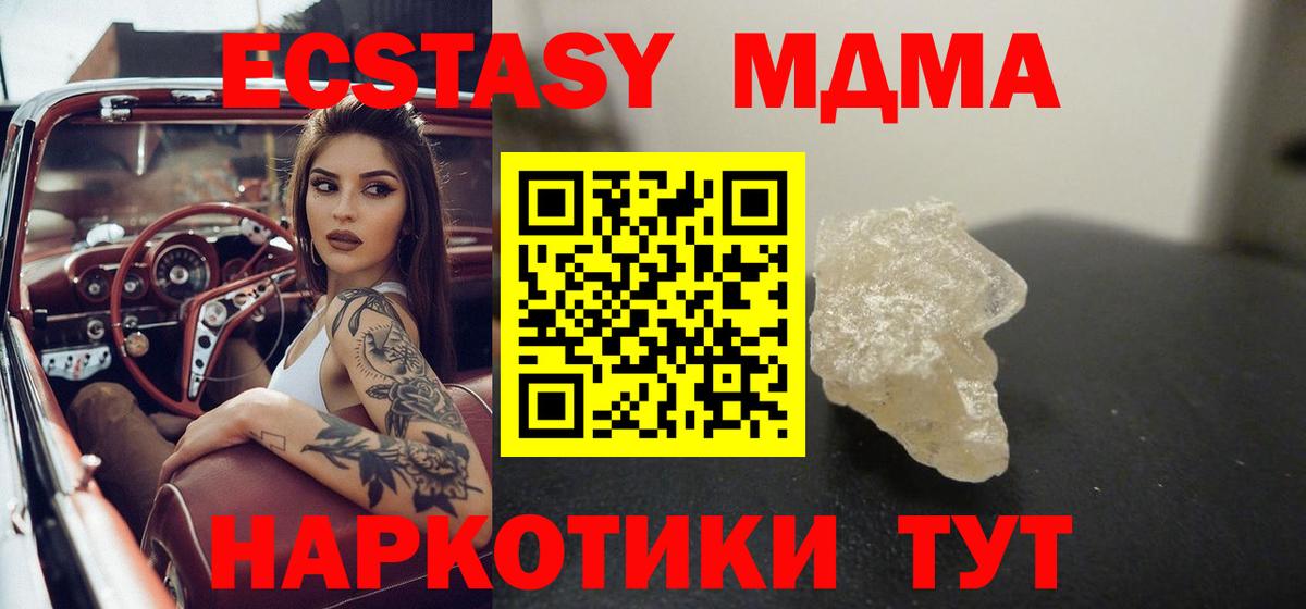МДМА кристаллы  МДМА Molly  Рассказово  MDMA  Вход с VPN 