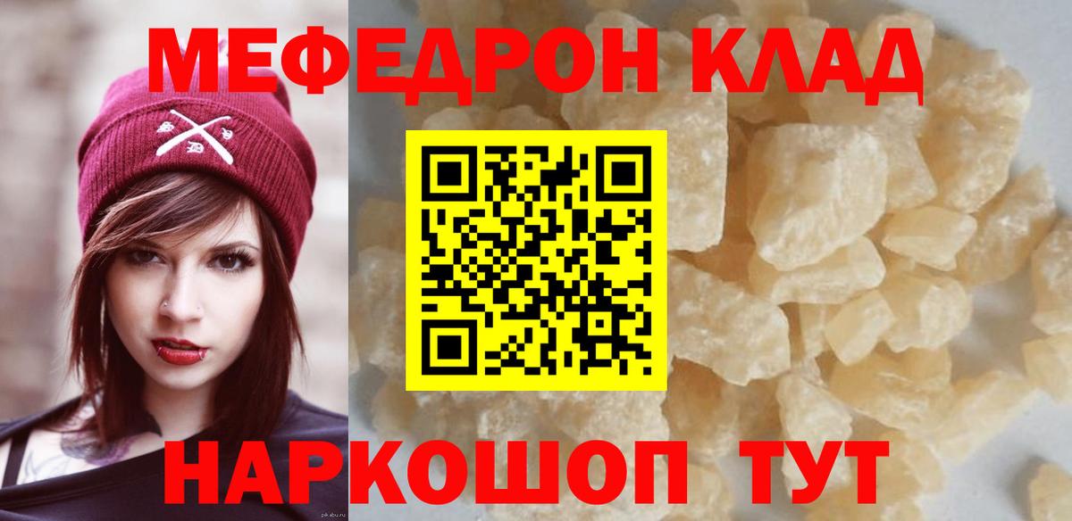Меф  где продают наркотики  Мефедрон  Вход с VPN  Рассказово  МЕФ mephedrone  Меф мука 