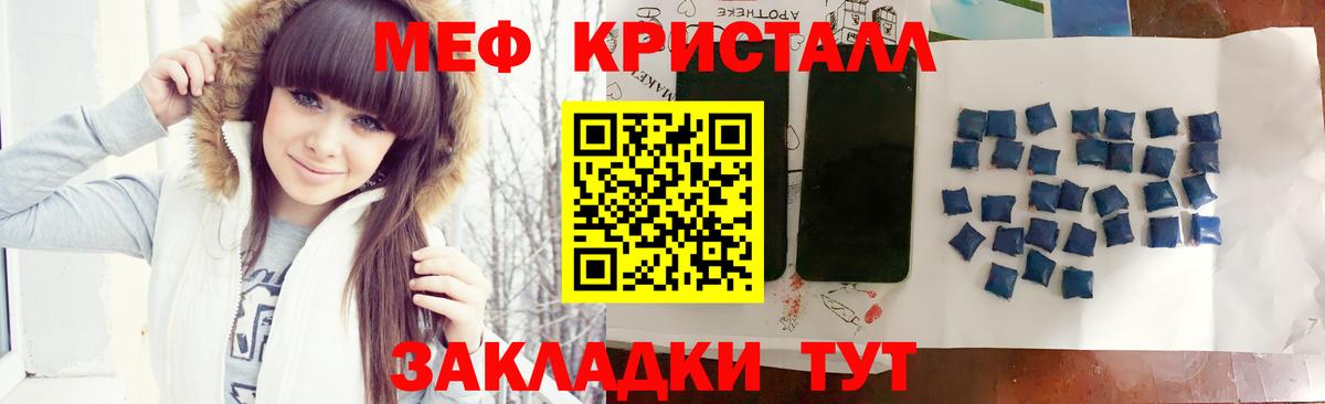 Меф мяу мяу мука Рассказово