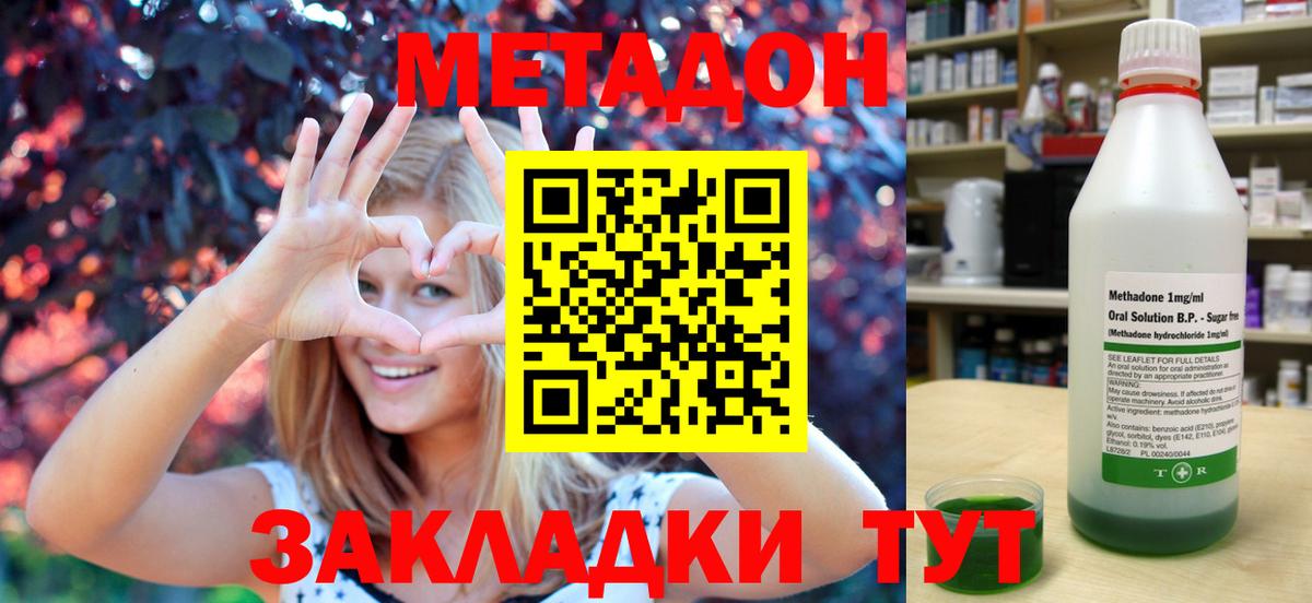 Рассказово  Метадон VHQ  МЕТАДОН methadone  Вход с VPN 