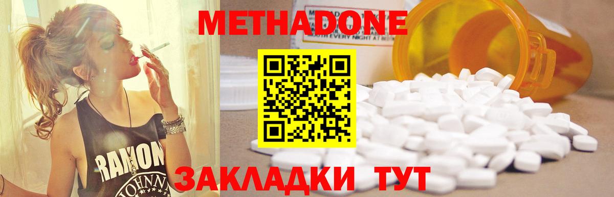 Метадон methadone Рассказово