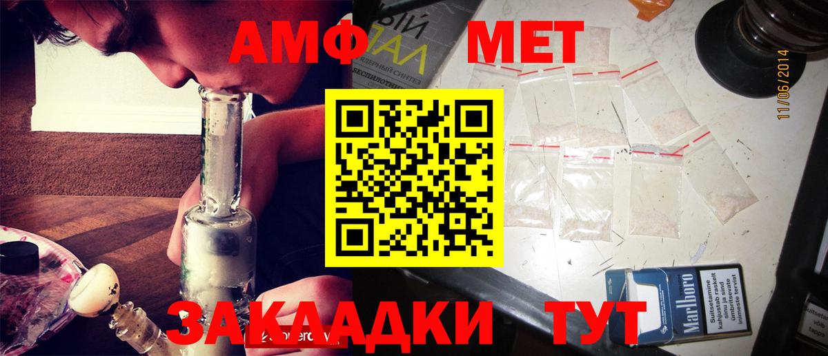 МЕТАМФЕТАМИН винт Рассказово