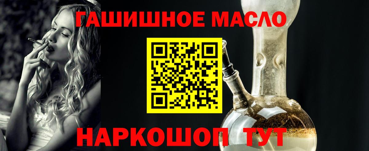 Рассказово  наркотики  Дистиллят ТГК жижа  Вход с VPN  ТГК гашишное масло 